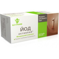 Йод активный Йод активный