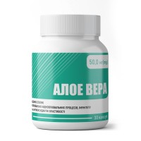 Алое Вера 50,0 мг, капсулы №30