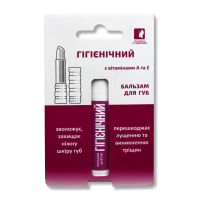 Бальзам для губ Гигиенический