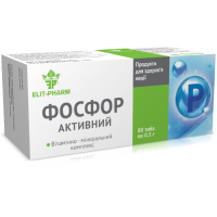 Фосфор активный 