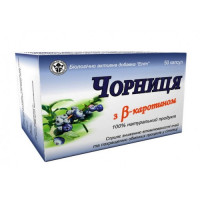 Черника с бета-каротином