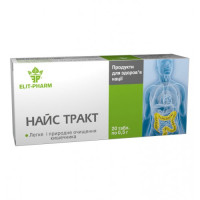 Найс Тракт 