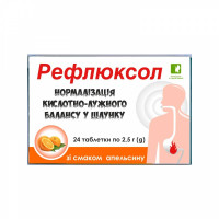 Таблетки от изжоги Рефлюксол со вкусом апельсина