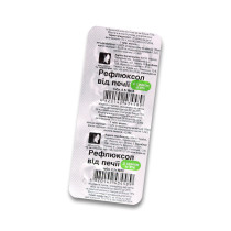 Таблетки от изжоги РЕФЛЮКСОЛ