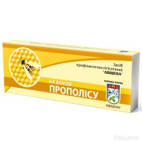 Свечи Прополис 
