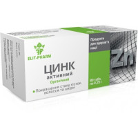 Цинк активный